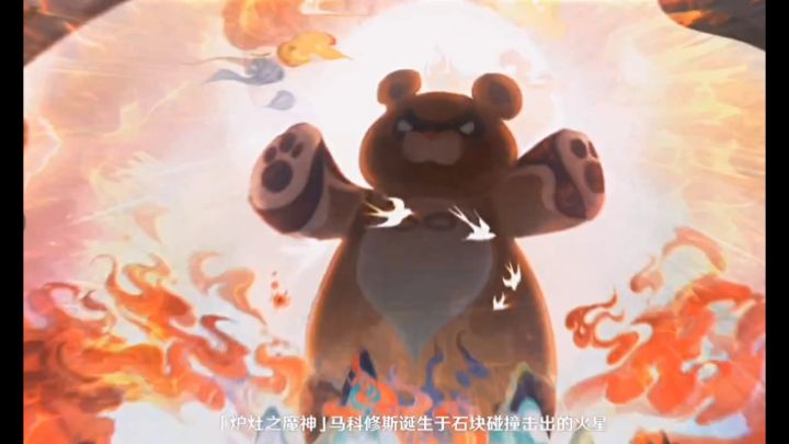 锅巴的诞生截图
