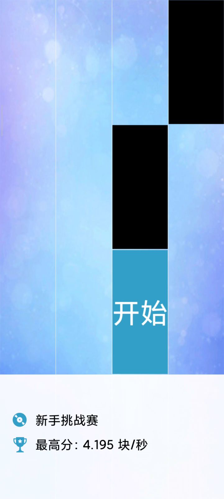 这也太难了😱截图