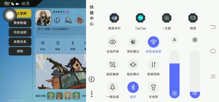 咋改不了捏截图