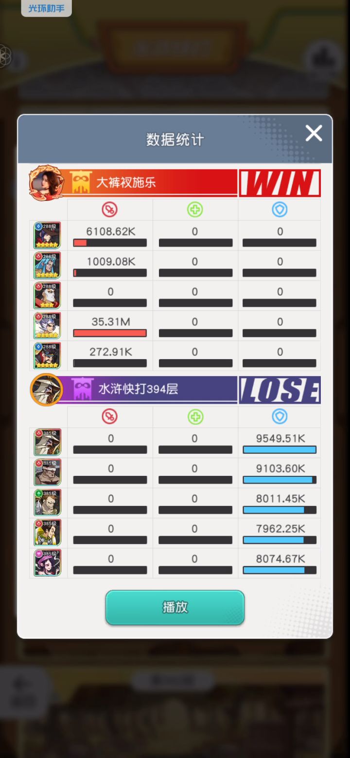 快打394层惊现高战科技 大伙来瞅瞅截图