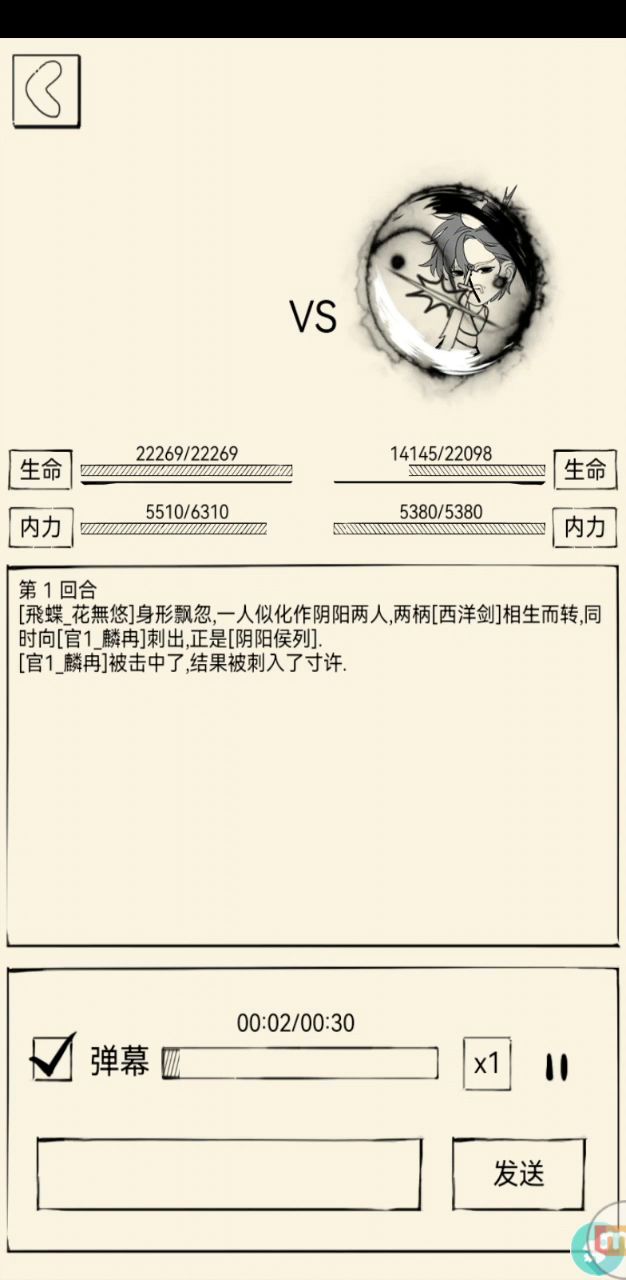 两仪真强，就离谱截图