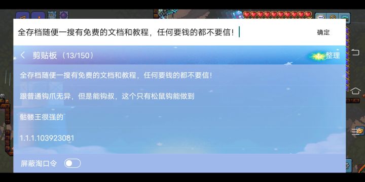 《关于我试图断了别人采陆而被一堆人封禁这回事》截图