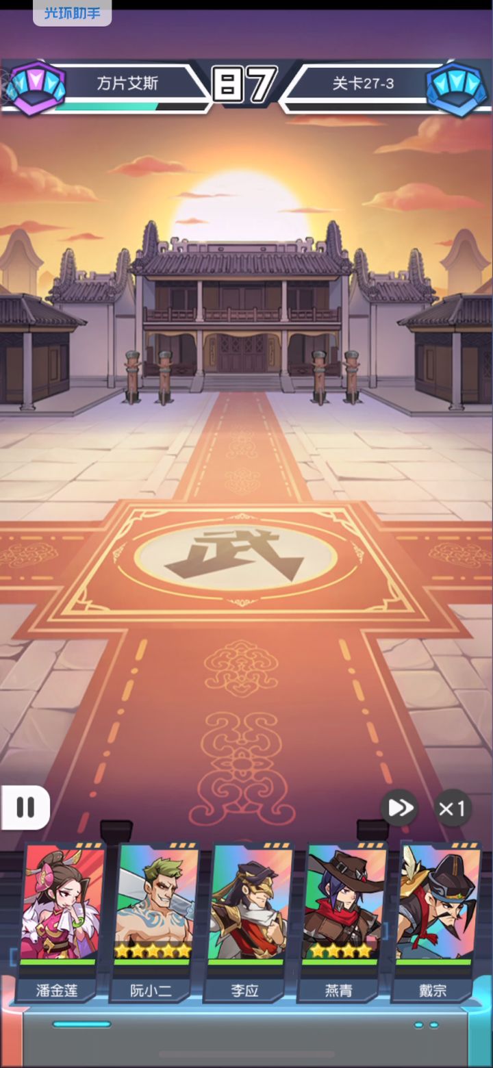 金莲控公孙的思路截图