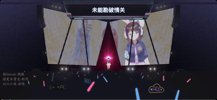 盗将行【演唱:ACE小夜】截图