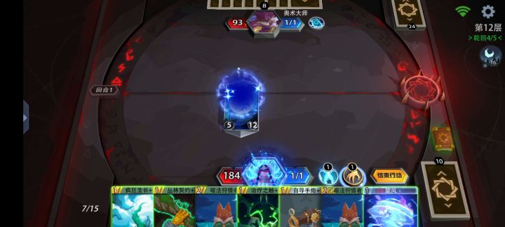bug:奥术大师被动选了牌以后不给我截图