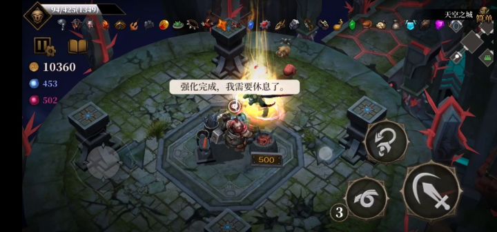 攻击力再创个人新高度嘿嘿嘿3000+截图