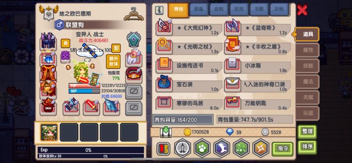 第六世界不过如此截图