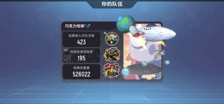 【国庆特辑】单四记截图