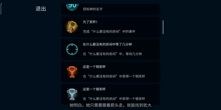 花了6个小时终于通了,结局真的差点泪目截图