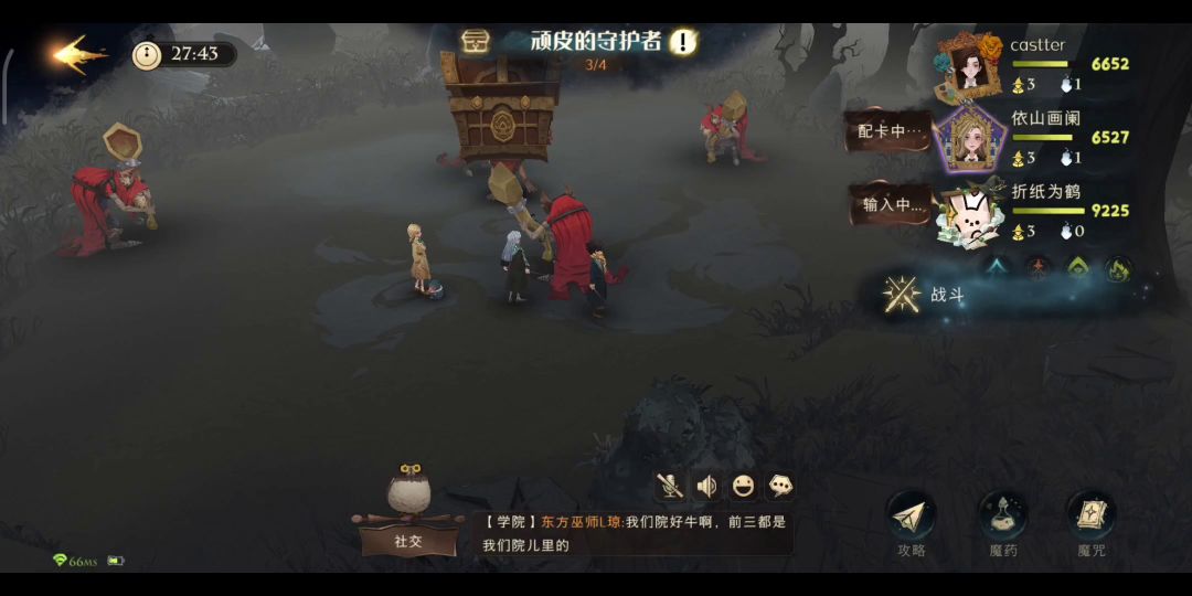 【哈利波特】跨级打顽皮如何分工截图