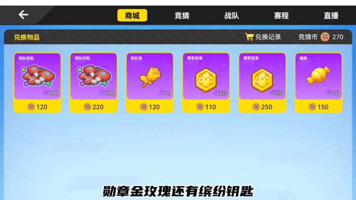 香肠派对:竞猜冠军获得大奖,免费糖果领取截图