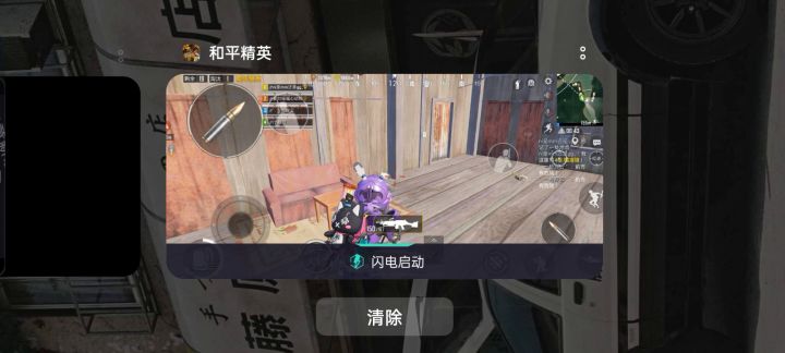 吃鸡玩家现状截图