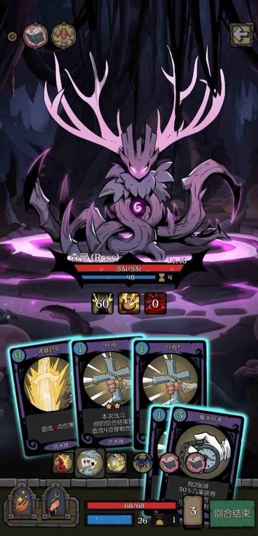 忏悔流修女截图