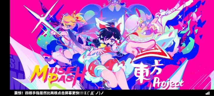 今天刚玩，手残党的操作（不喜勿喷）截图