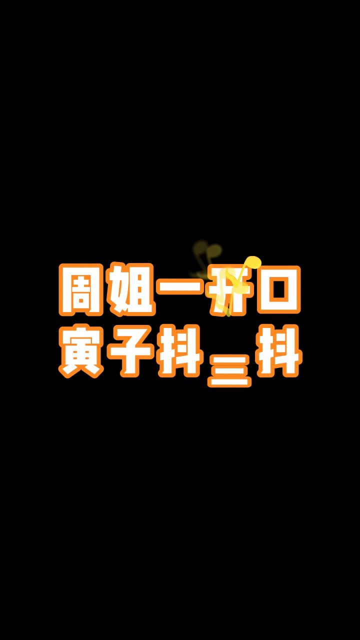假期快结束啦截图