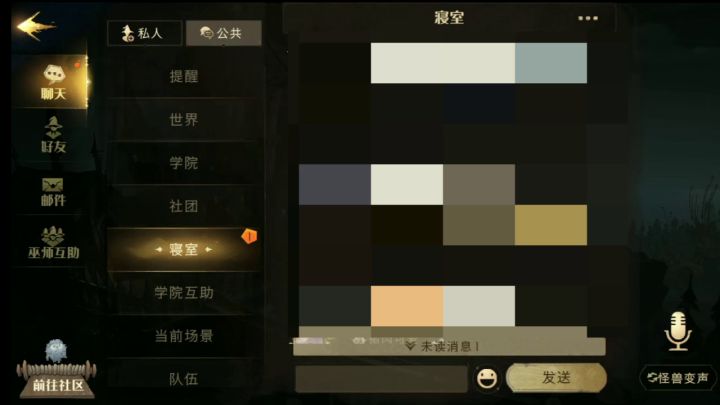 未读消息bug截图
