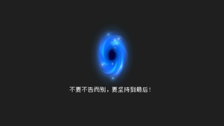 “屠 龙 勇 士”截图