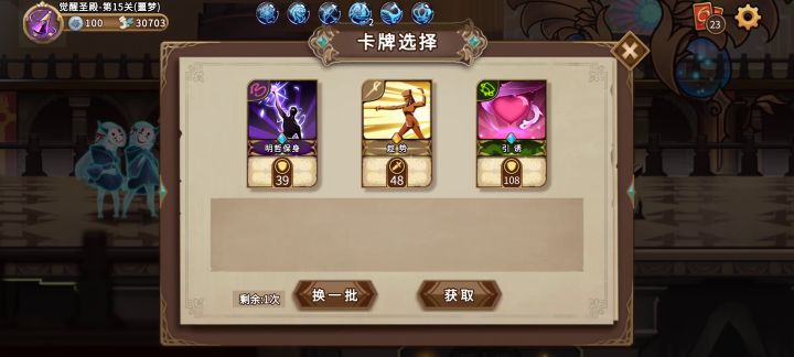 噩梦圣殿时之主教截图