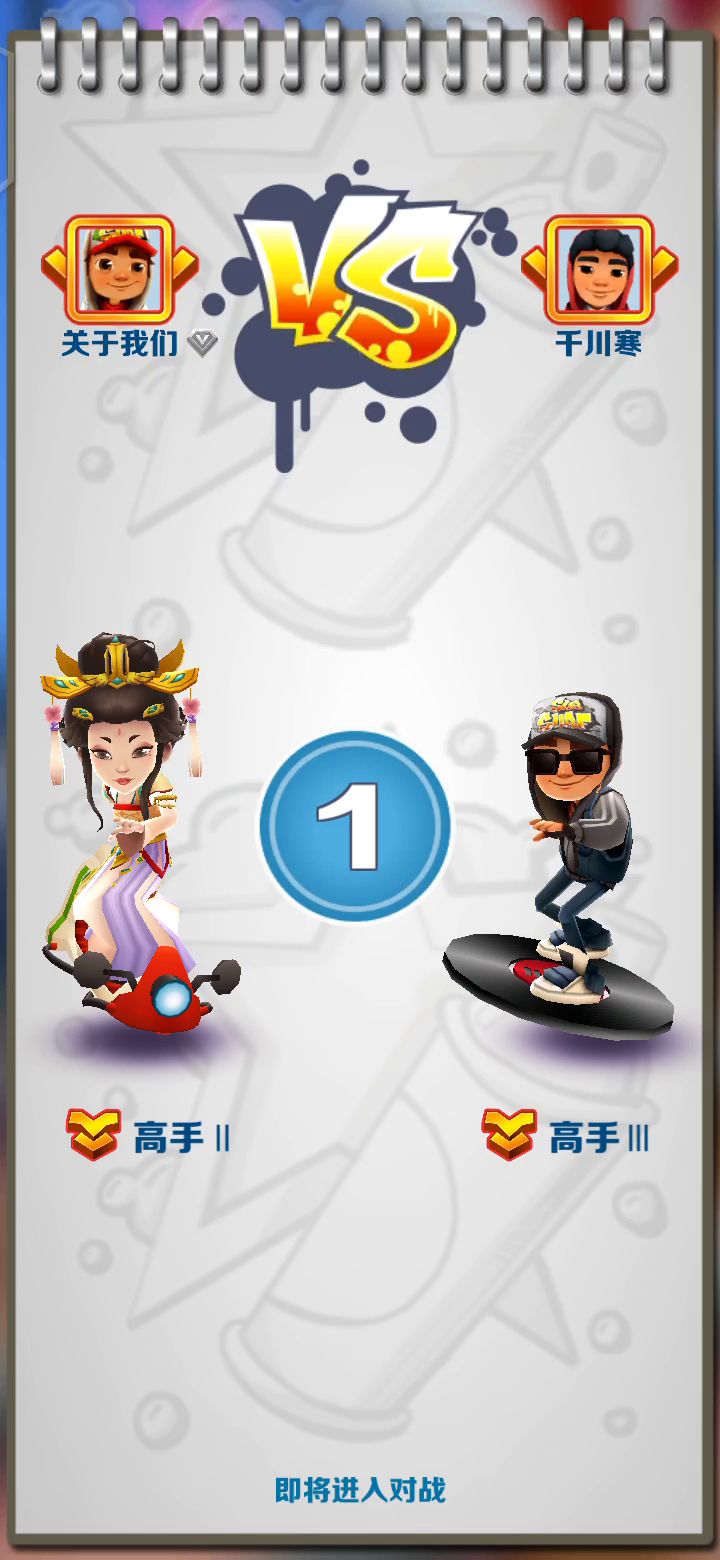 日常排位险胜截图