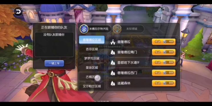 国庆活动第六天视频攻略截图