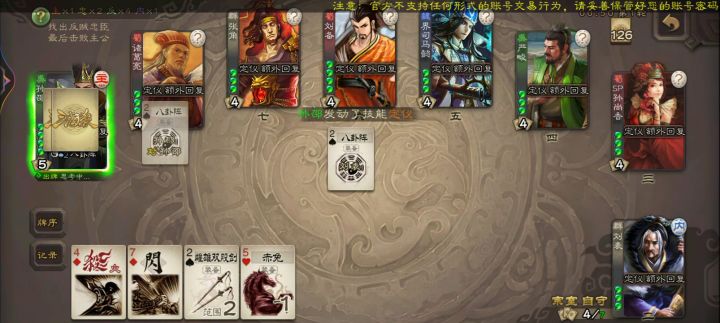 不容易,做个内奸打了将近一小时截图