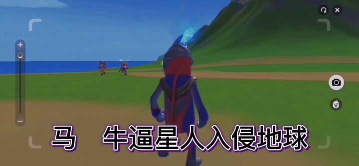 《马牛逼新人入侵》之  迦迪在线！截图
