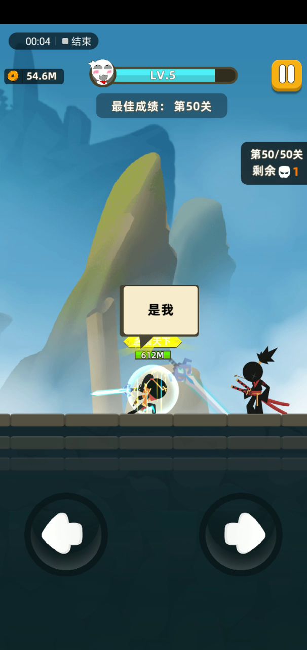 让小半藏面对疾风……截图