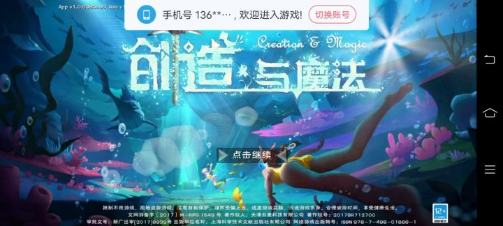 垃圾游戏截图