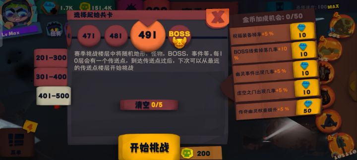 怎么感觉这个赛季的无敌怪比上个赛季还好打一些截图