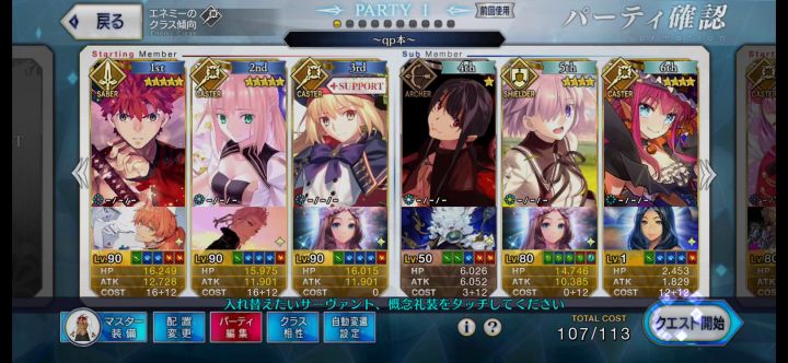 极qp本3t 村正+04服六加成截图