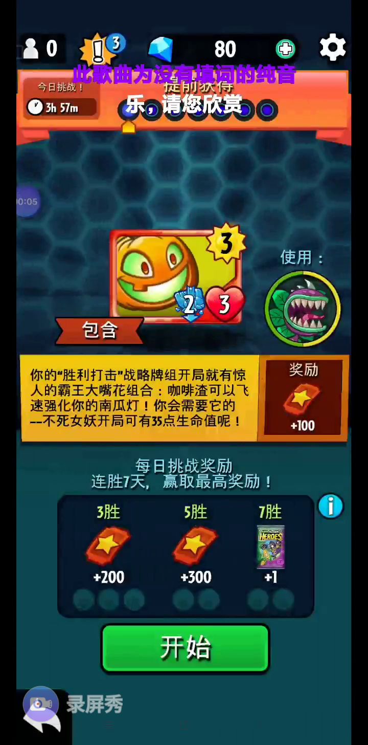 这挑战我竟然打了两次，呵呵呵呵……截图