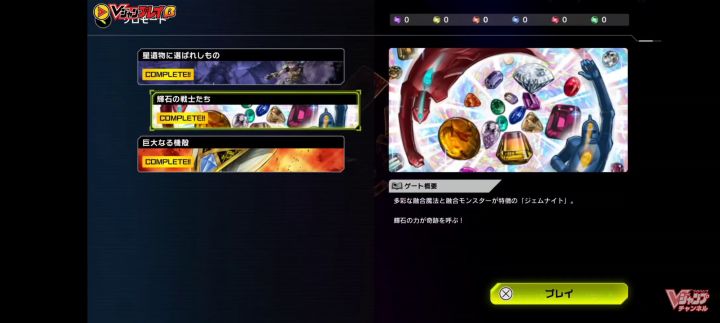 媒体试玩ps5版本，第三个牌组的视频截图