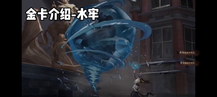 【MA第1赛季】金卡介绍-水牢截图