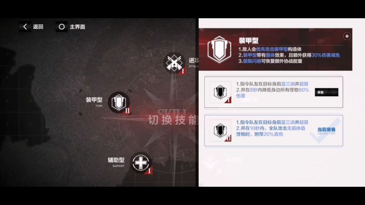 【分光双星】第二期全试用推荐(第二章) 2截图