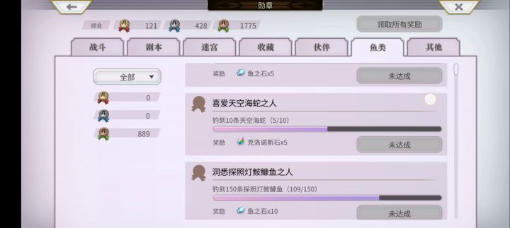 钓鱼分享截图