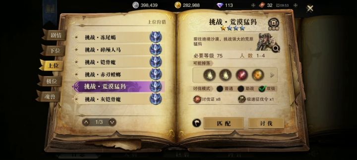 试试国庆这几天做的生息充能大剑截图
