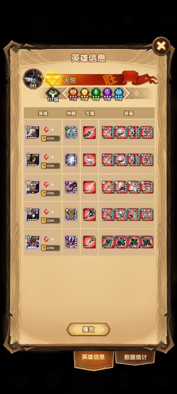 39-24安兹+骨王+仆魅+魔女+冬禁截图