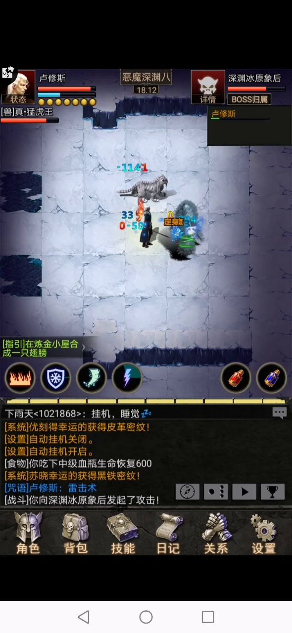 法师火墙套短时间四次伤害实录截图