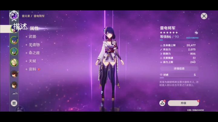 雷神200充能就够了截图