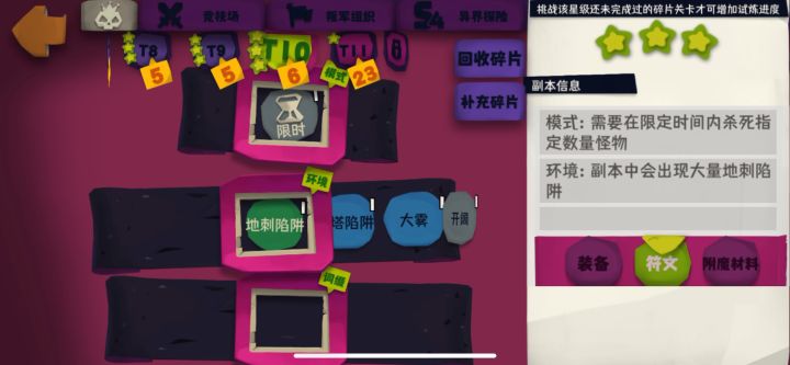 激励计划：最强影斧攻略之一刀天下！（3/3）实战篇截图