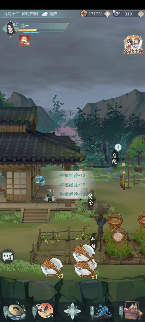 一星期没有遭遇七杰事件 1截图