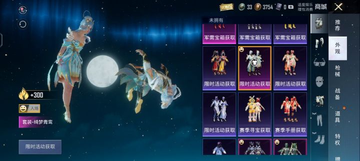 漂亮皮肤截图