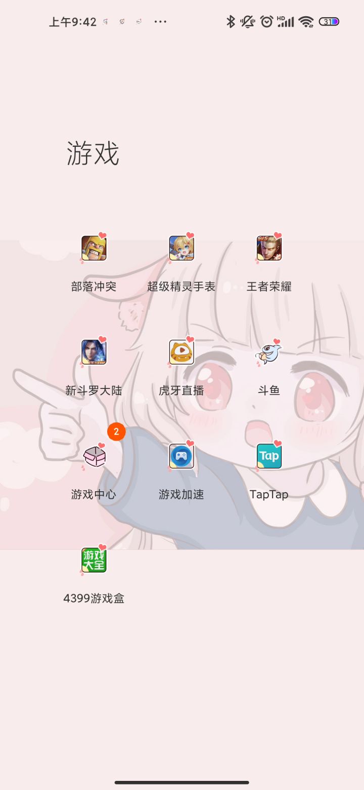 大家好，我撤了截图