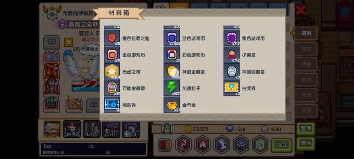 徽章目前无法到账截图