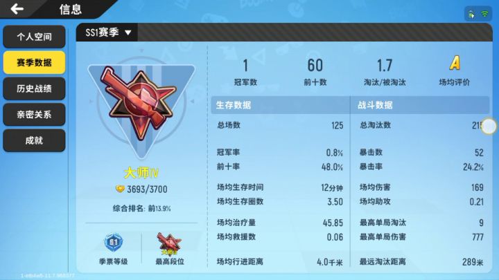 寻找CP,随便什么段位都可以。截图