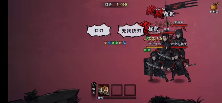 经典单人通燕王(快刀版)截图