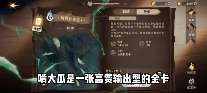 【MA第1赛季】金卡介绍-阿瓦达索命截图