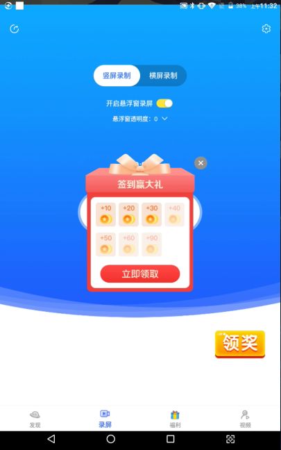 转风车~截图