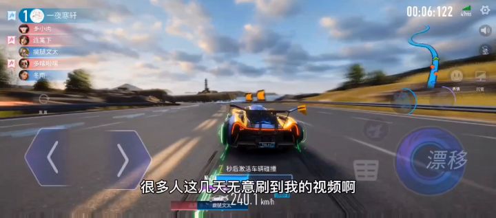 一夜寒轩:王牌竞速:三个位置个人推荐平民车截图