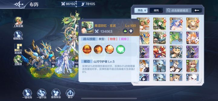 火暗战力低于光草?截图